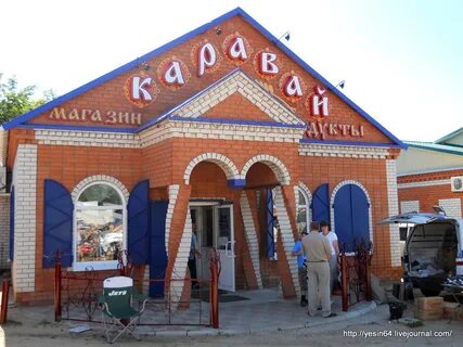 Магазины селе алтайском