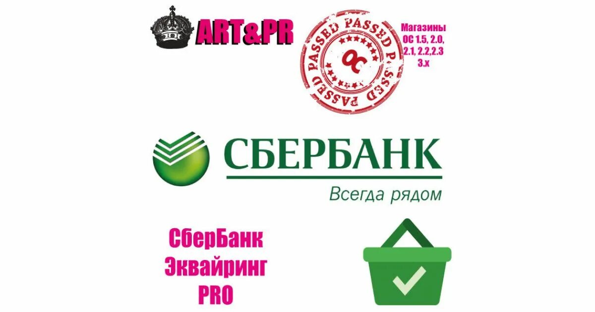 Sberpay бонусы спасибо