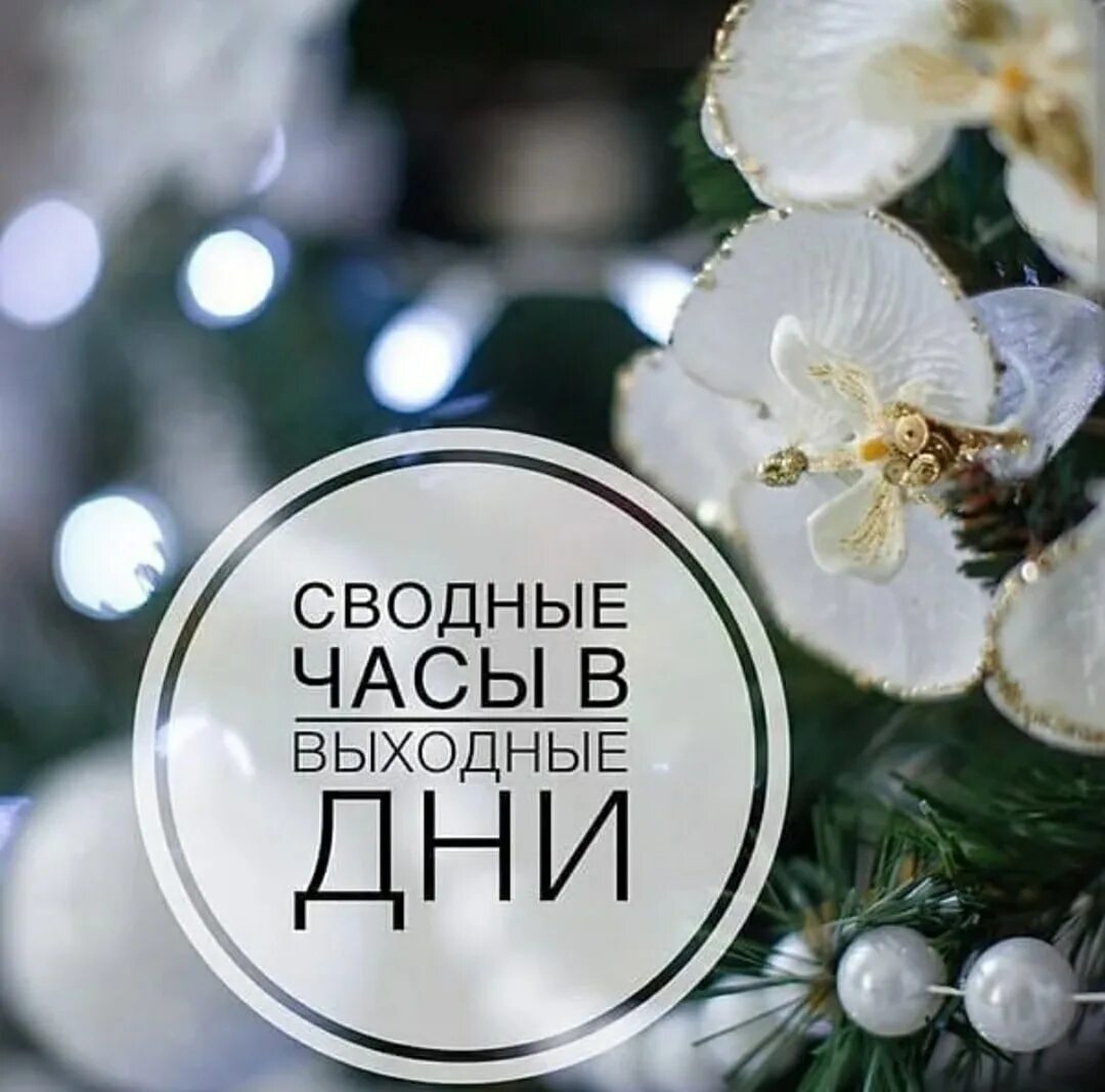 Запись на январь открыта картинки наращивание ресниц