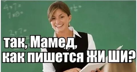 Ши пиши от души