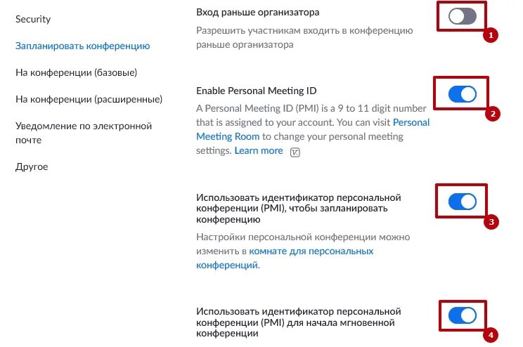 Подключение по телефону к конференции Подключиться к конференции zoom