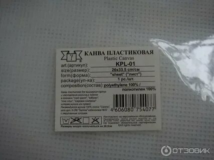 Гамма пласт эталон