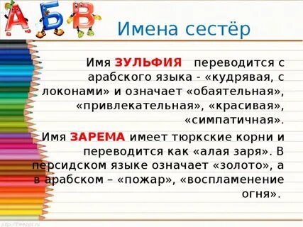 Как переводится добрая