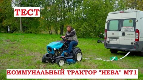 Садовый трактор мт1
