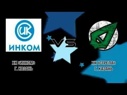 Инком казань