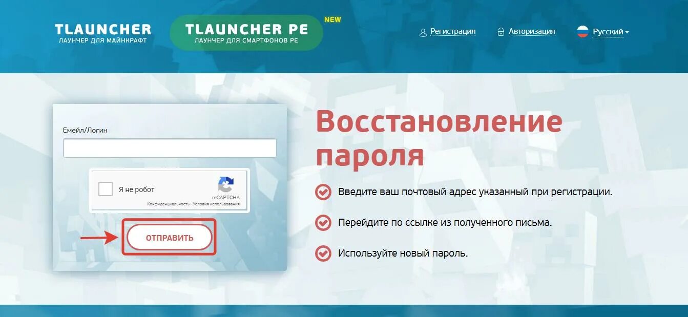 Tlauncher. Tlauncher авторизация. Tlauncher. Бонусные коды тлаунчер. Логин для tlauncher.