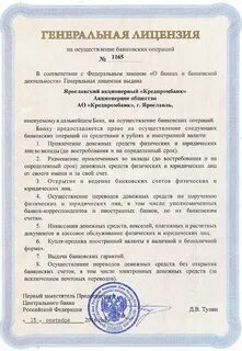 Срок генеральной лицензии