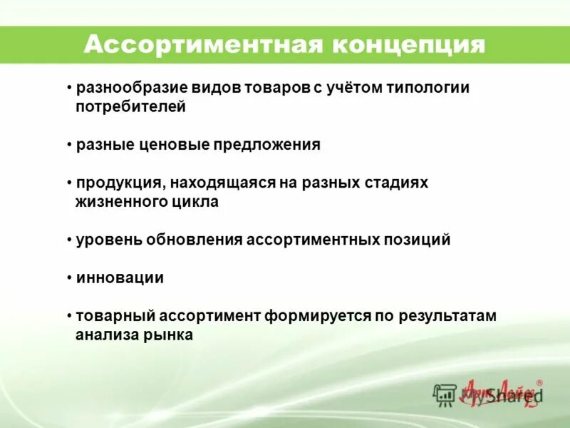 Концепция разнообразия. Основные теории макроэкономики. Понятие культурного многообразия. Типы требований к по. Концепция разнообразия.