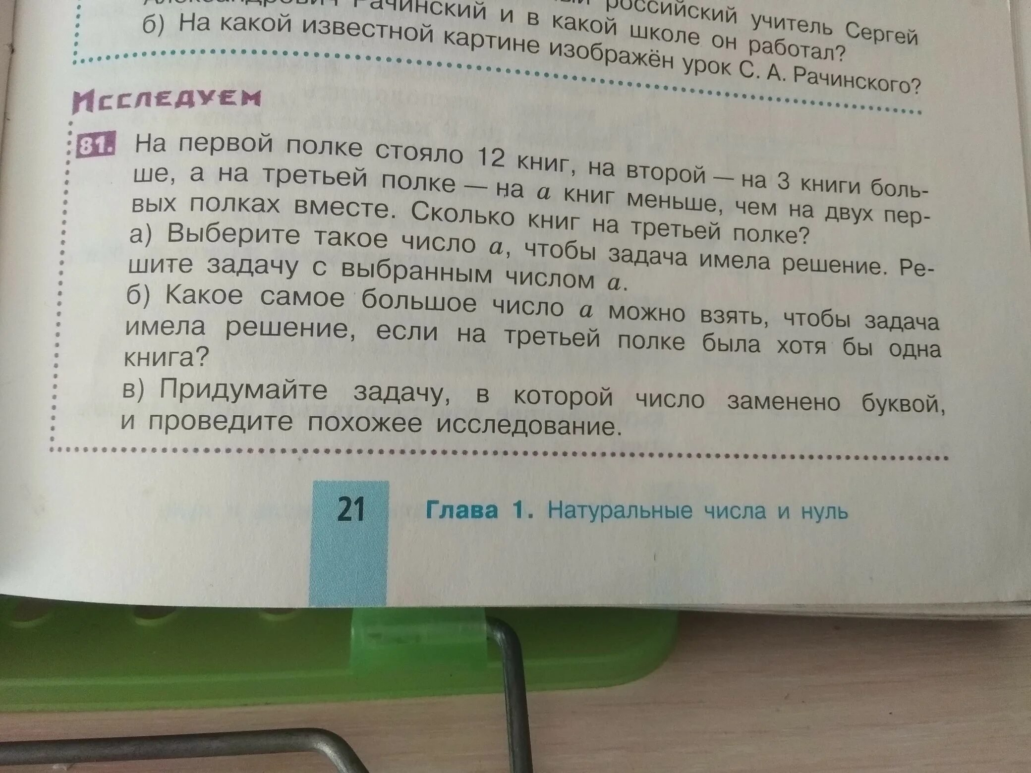 У продавца было 12 книг. 3 Книги на полке. Книга стоит на полке 1. На первой полке стояло 2 книги а на второй. 12 Книг на полке.