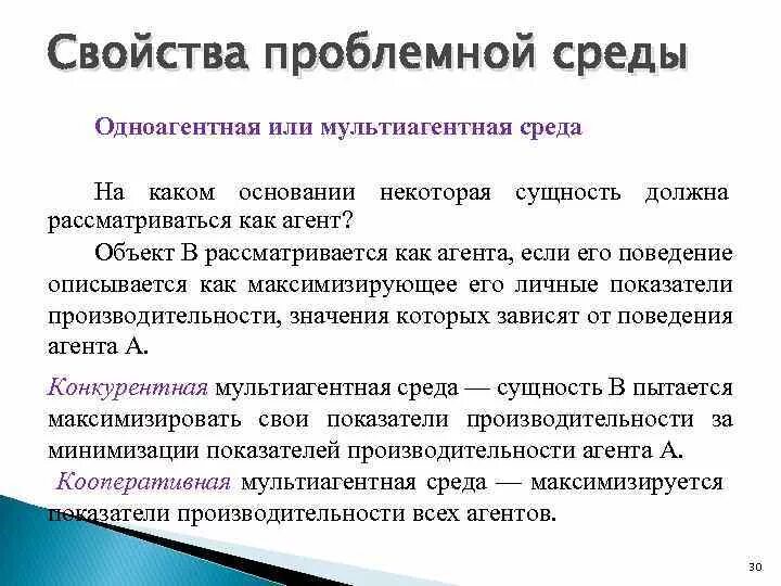 Сущность пытается