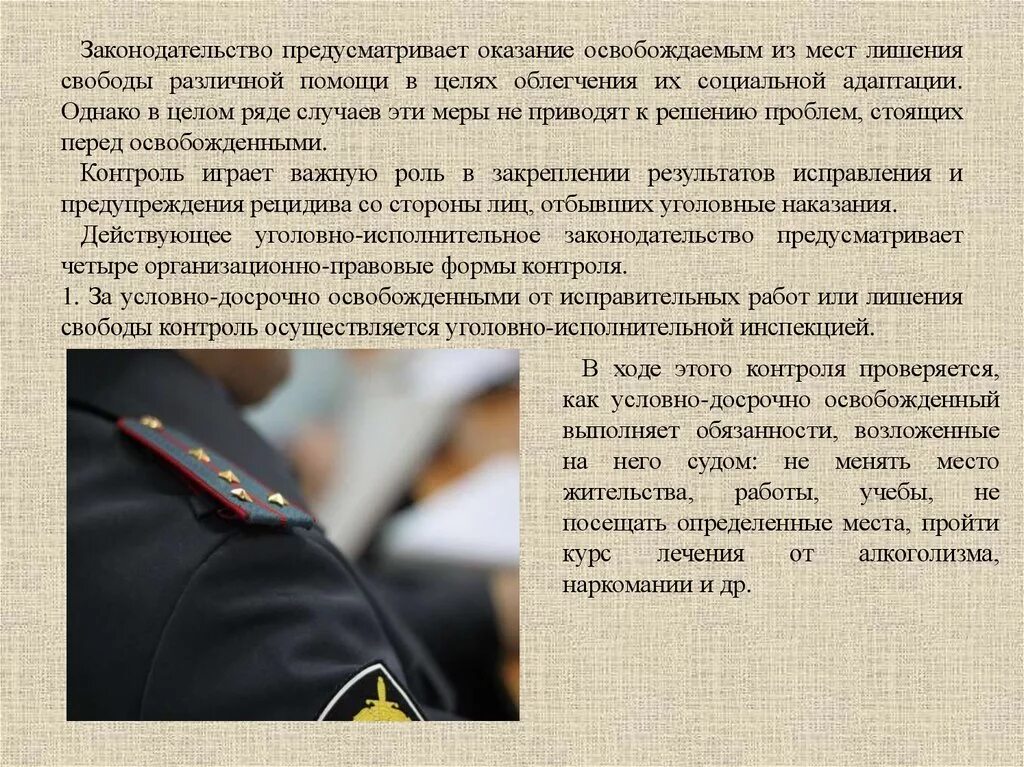 Лиц освободившихся из мест лишения. Памятка для осужденных. выплаты освободившимся из мест лишения свободы. пособия при освобождении из мест лишения свободы. пособие при освобождении из мест лишения.