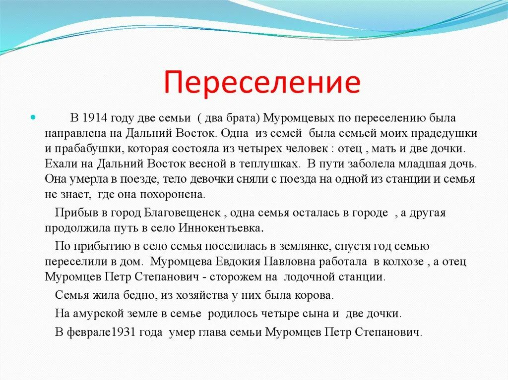 С чего начинается семья