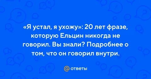 20 уходи