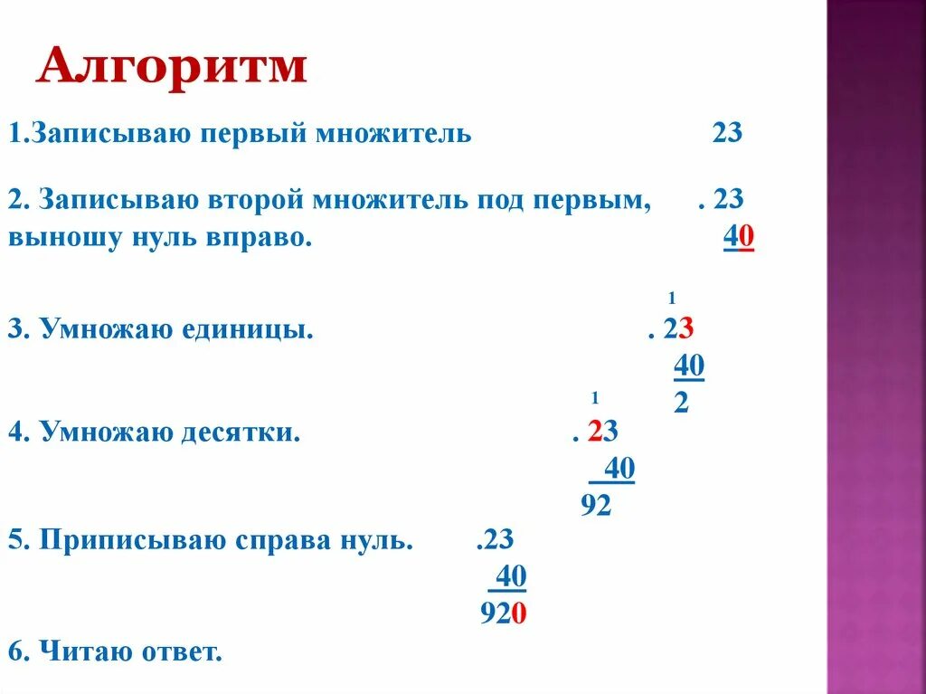 Тест математика 3 класс умножение