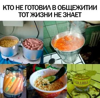 Общажная