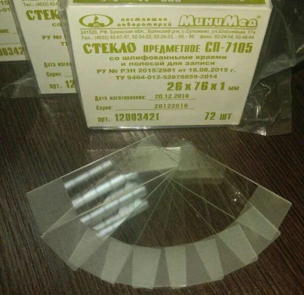 Сау т26 76. Стекло предметное со-3 со шлиф. Стекло предметное 26х76х1мм минимед. Стекла для микропрепаратов минимед. Стекло предметное 26 76 1 мм.