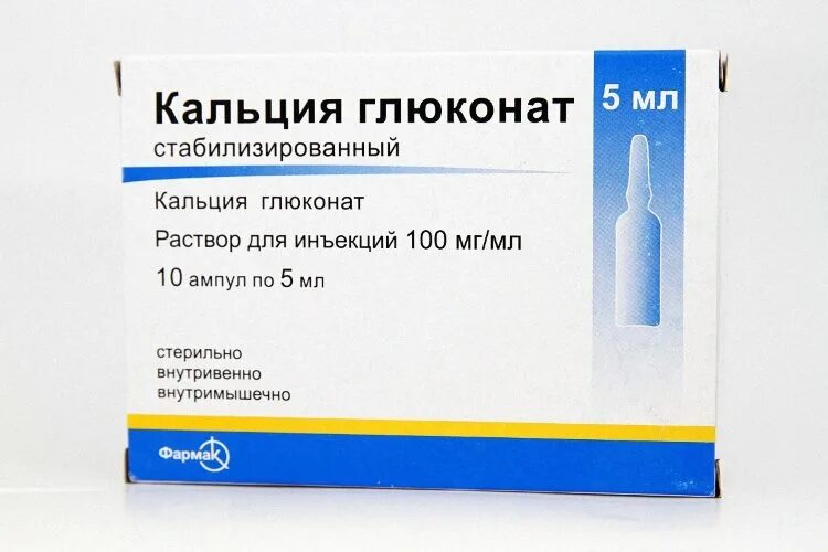 Глюконат кальция применение детям. Раствор глюконат кальция 10 процентный. кальция глюконат 5 процентный 10 мл ампулы. глюконат кальция уколы 5мл. кальций глюконат уколы 10 процентный 5 мл.