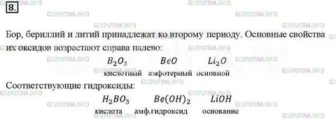Напишите формулы оксидов лития