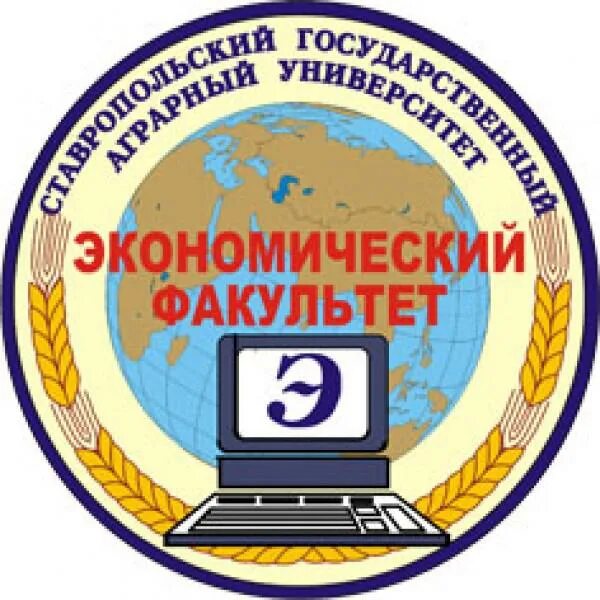 Аис стгау. Аис стгау. Стгау сгсха ставрополь. Стгау аудитории. Аис стгау.