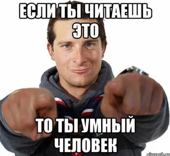 Конечно я самая умная
