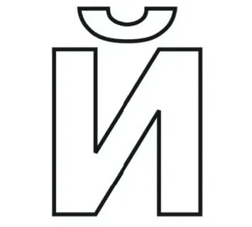 Й4