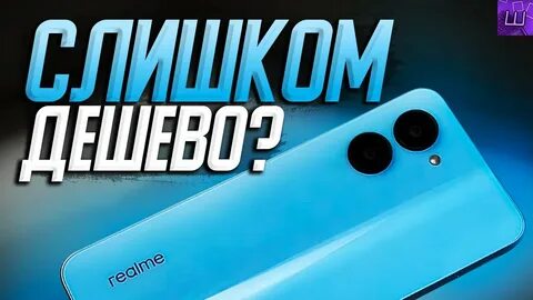 Телефон реалми с 33