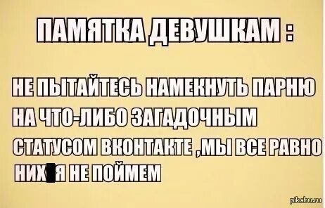 Как намекнуть что я хочу ее. Как намекнуть что я хочу ее