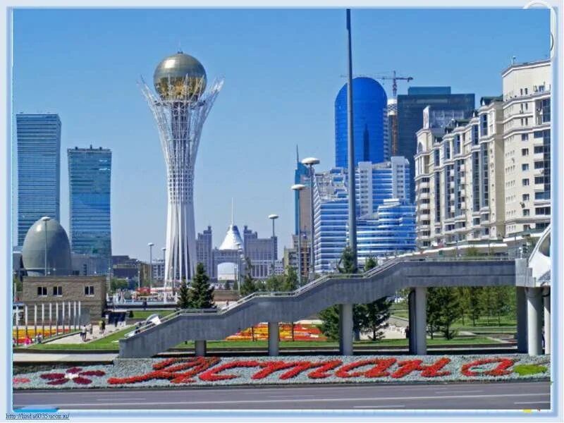 Нурсултан столица Казахстана. Астана, Astana. Столица Казахстана 2022. Монумент Астана-Байтерек (г. Астана).