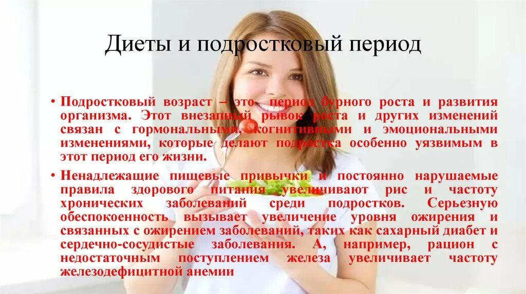Подростковые заболевания. Описание сколиоза в истории болезни. Особенности заболеваний у подростков. Подростковый возраст. Статистика заболеваний подростков.