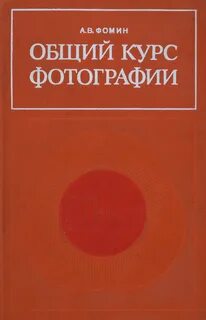 Общий курс