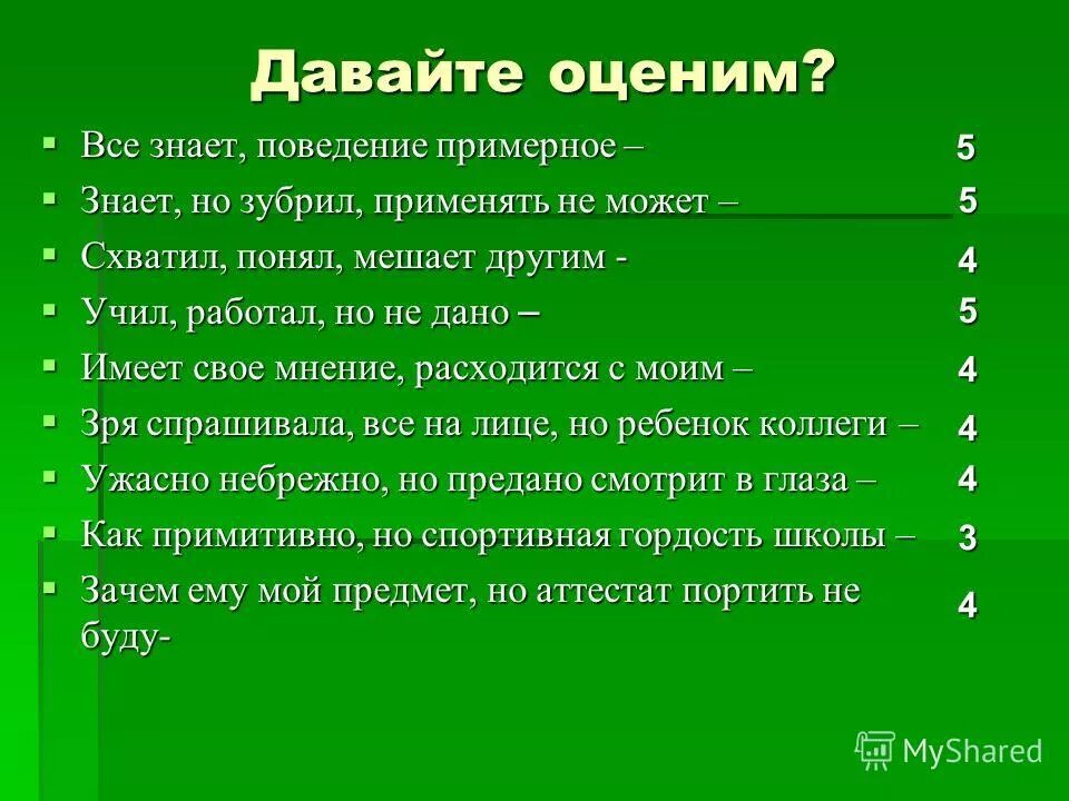 Не применимо смысл. Не применимо смысл