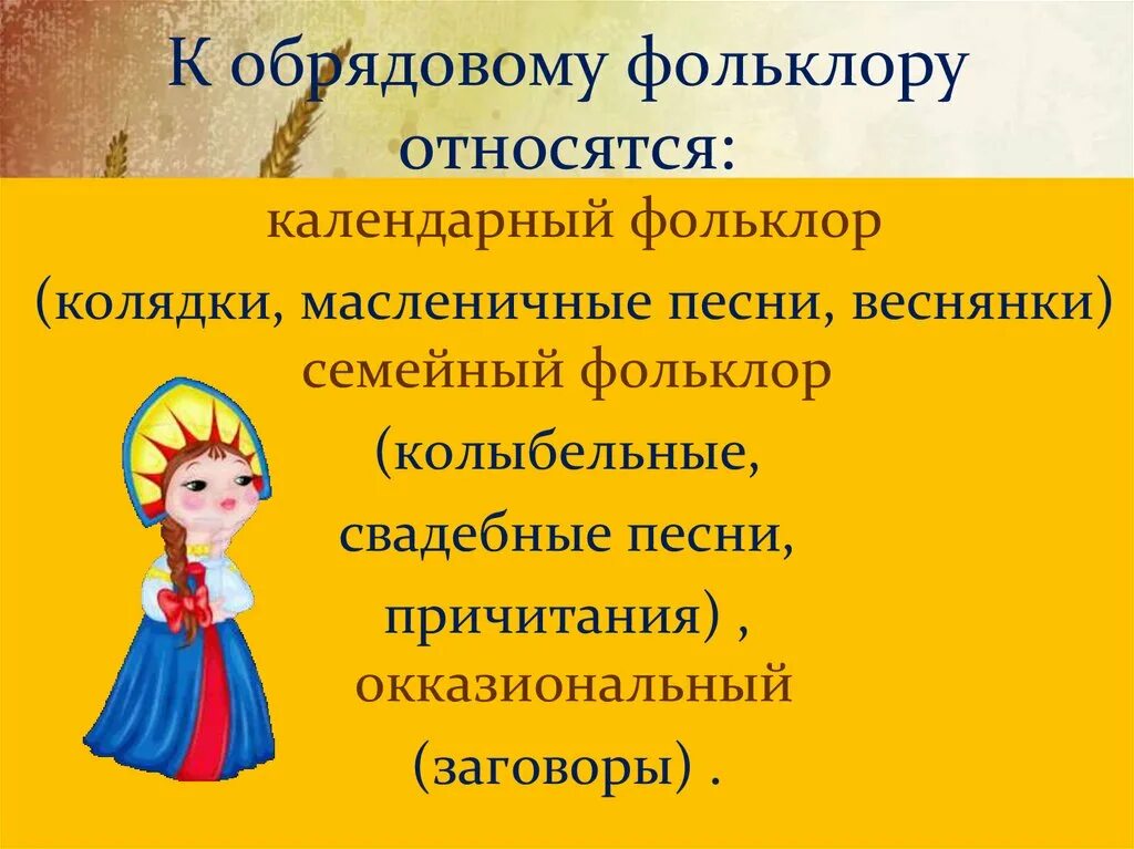 Фольклор 6 класс музыка