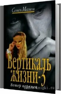 Ветер перемен аудиокнига