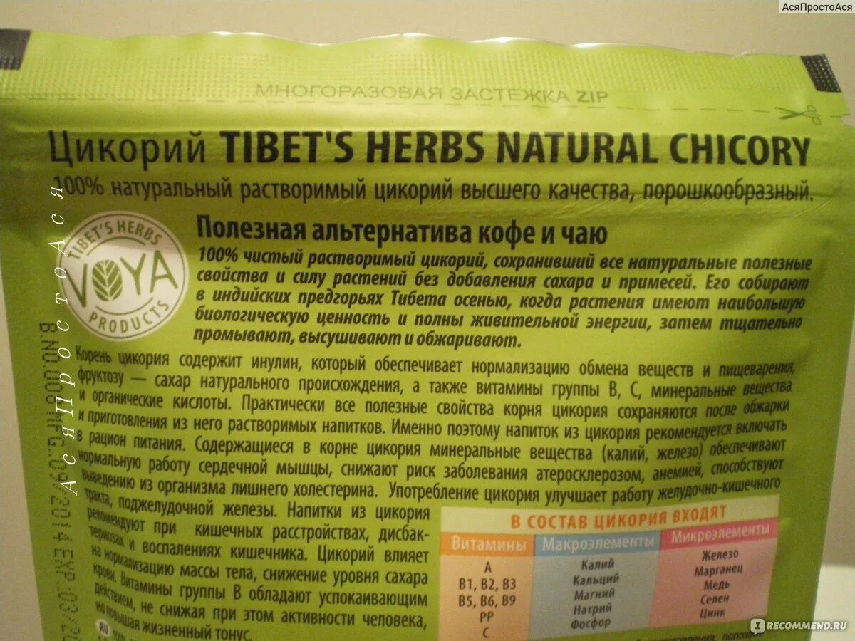 Цикорий Tibet's Herbs. Tibet's Herbs цикорий, 100 г. Цикорий Тибет Хербс. Цикорий Индия Tibetan Herbs.