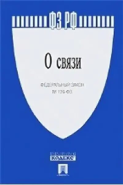 Оператор связи 978