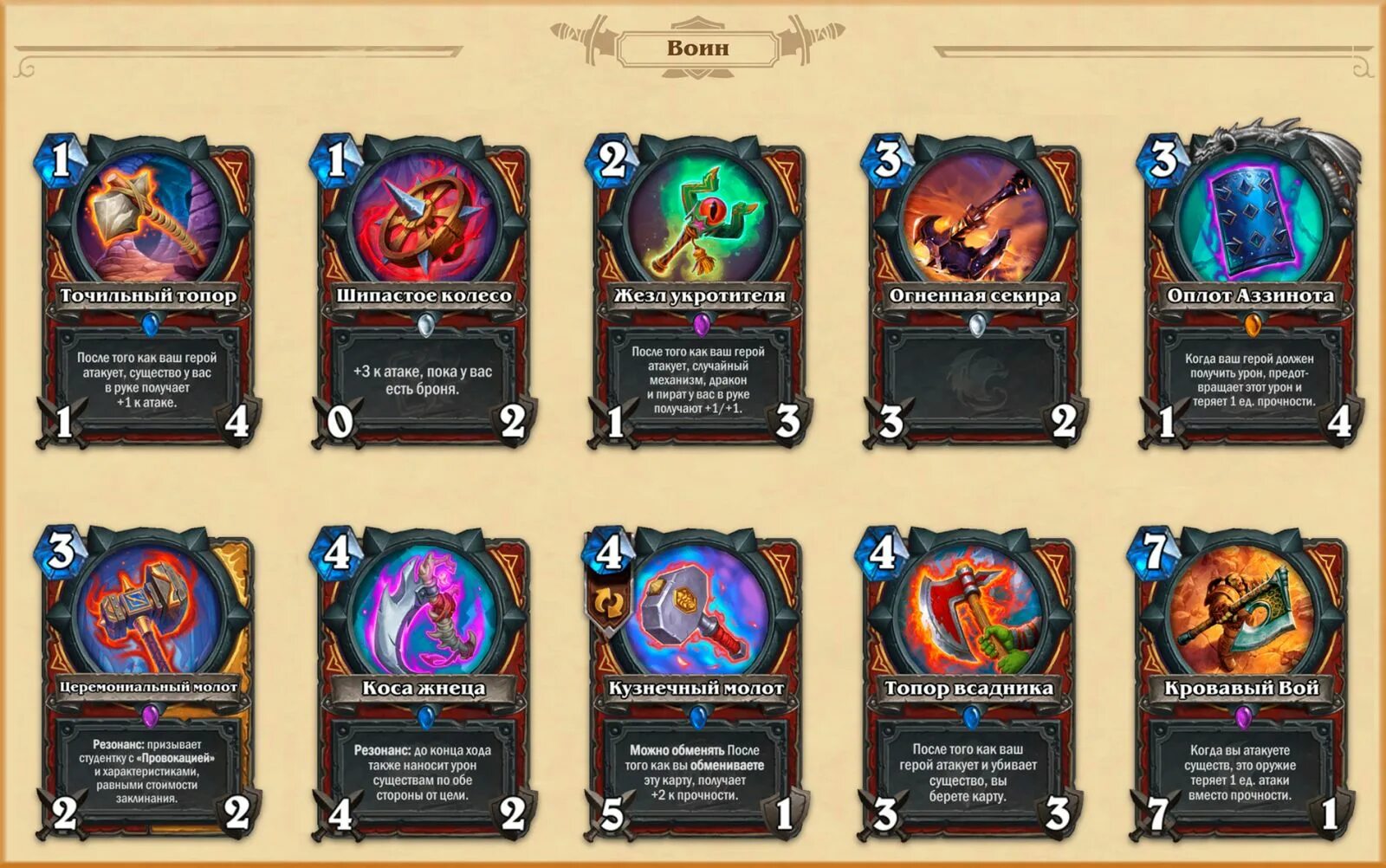 Хартстоун колода на мага для новичка. Колоду для охотников херстоун. Хартстоун маг колода. Hs колоды. Hs колоды.