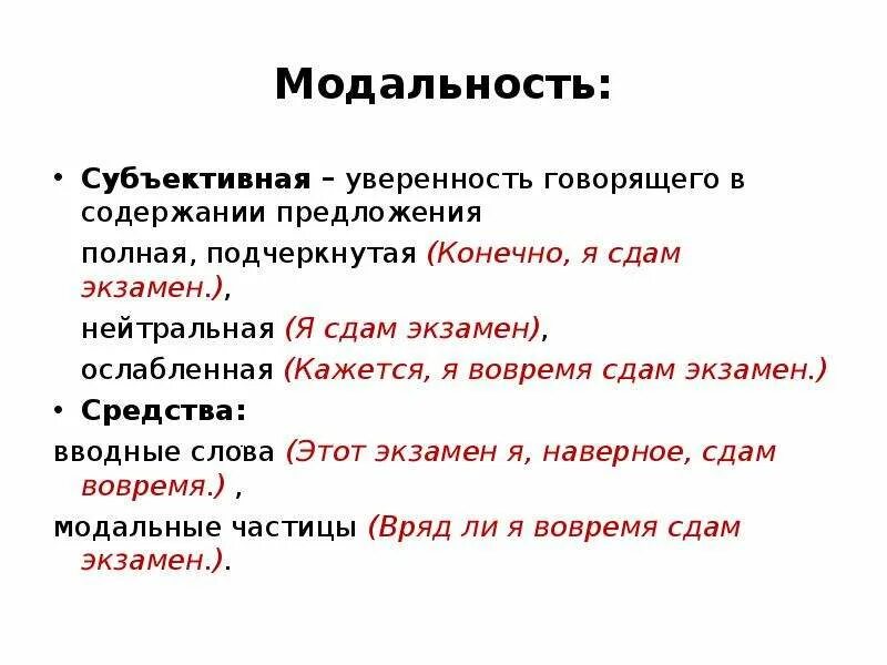 Говори полным предложением