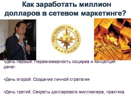 Как заработать 5 миллионов за год