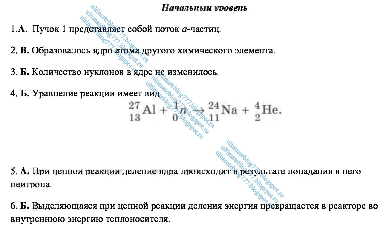 В сильном магнитном поле пучок радиоактивного