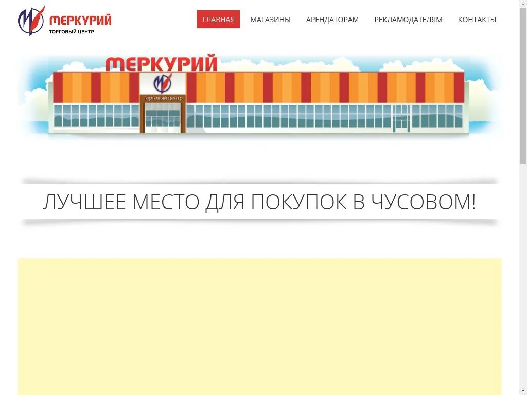 режим работы меркурий спб