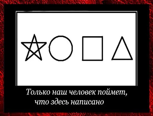 Понимаете что там написано. Поймут только русские. Только русский человек поймет. Только русский человек поймет что здесь написано. Только русский поймёт что написано.