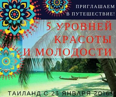Приглашу в поездку