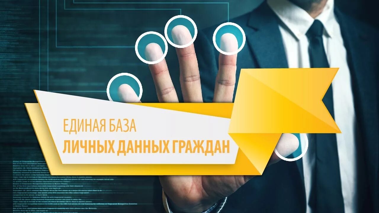 В единую базу информации