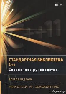 Главная библиотека c
