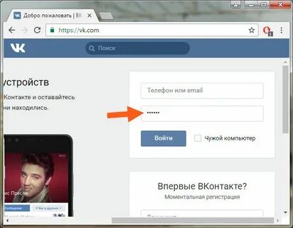 Как узнать пароль от страницы