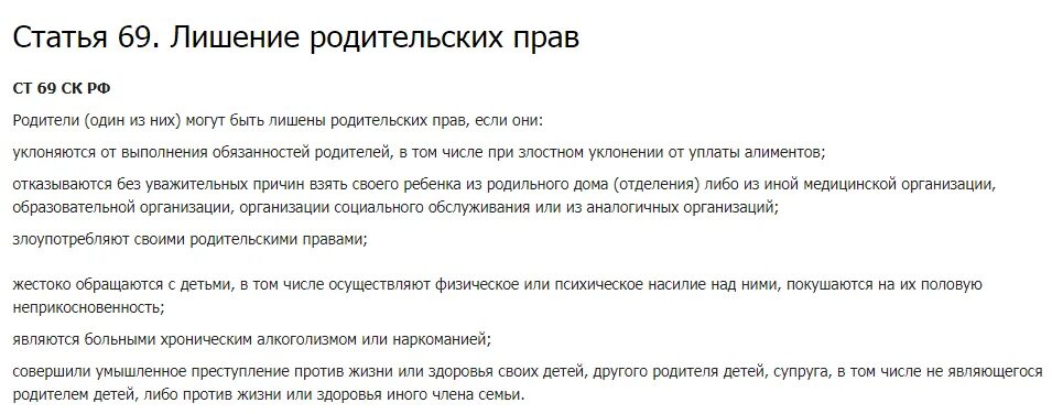 Как лишить бывшего мужа родительских. Какие документы нужны для лишения родительских прав. Какие документы нужны для лишения родительских прав отца. Какие документы нужны для лишения отцовства. Какие документы нужны для лишения родительских прав матери.