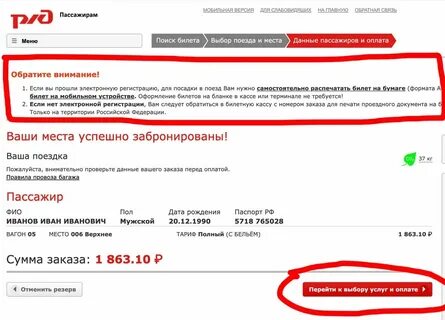 Почему не пришел возврат на карту