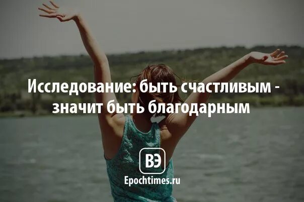 Признательна это значит. Быть благодарным значит быть. Что означает быть благодарным. Буду благодарен что значит. Что значит быть благодарным.