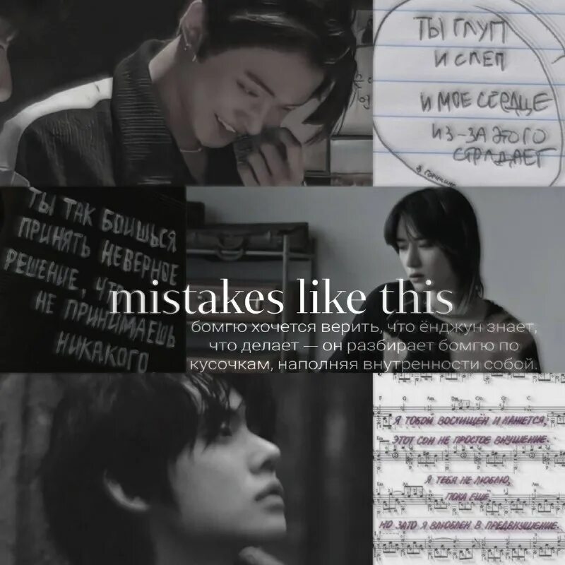 Mistakes like this. Prelow mistakes like this album. Бункер джереми валеска. Eminem mtbmb обложка. Mistakes like this.