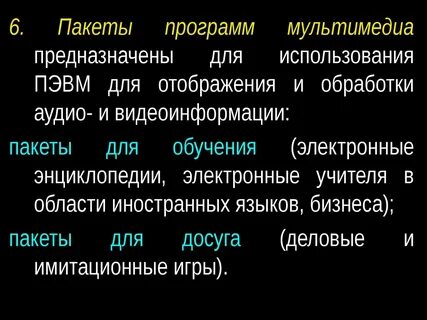 Программа это игры предназначенные для использования